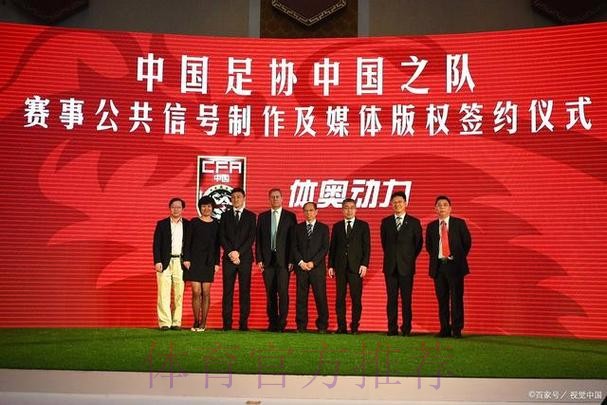 第十届中国足球协会会员大会会议情况通报